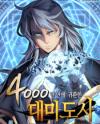 The Great Mage Returns After 4000 Years Manhwa